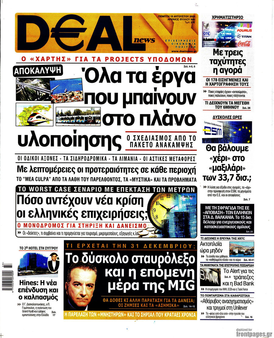 Deal News