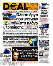 /Deal News