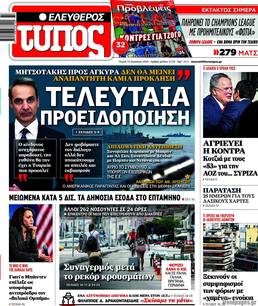 Ελεύθερος Τύπος