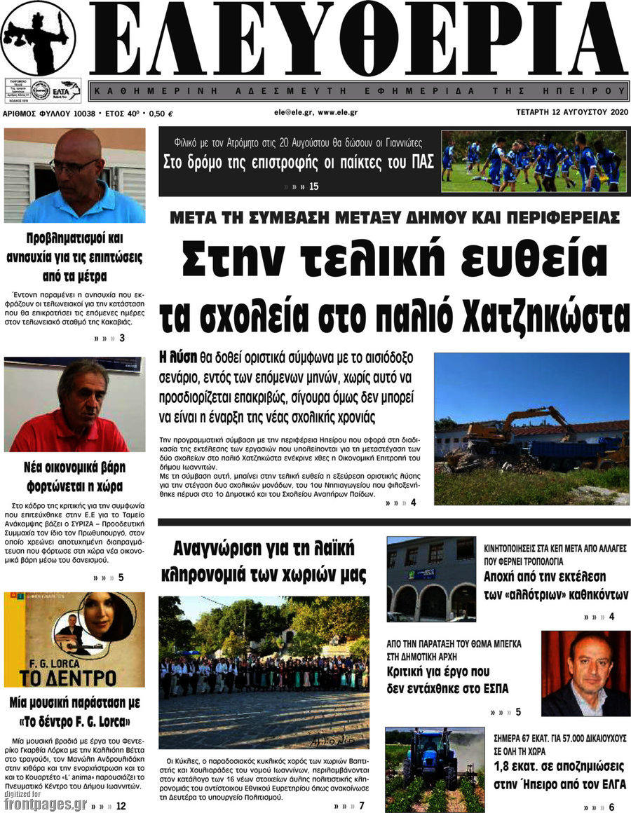 Ελευθερία