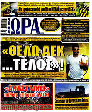 /Η Ώρα των Σπορ
