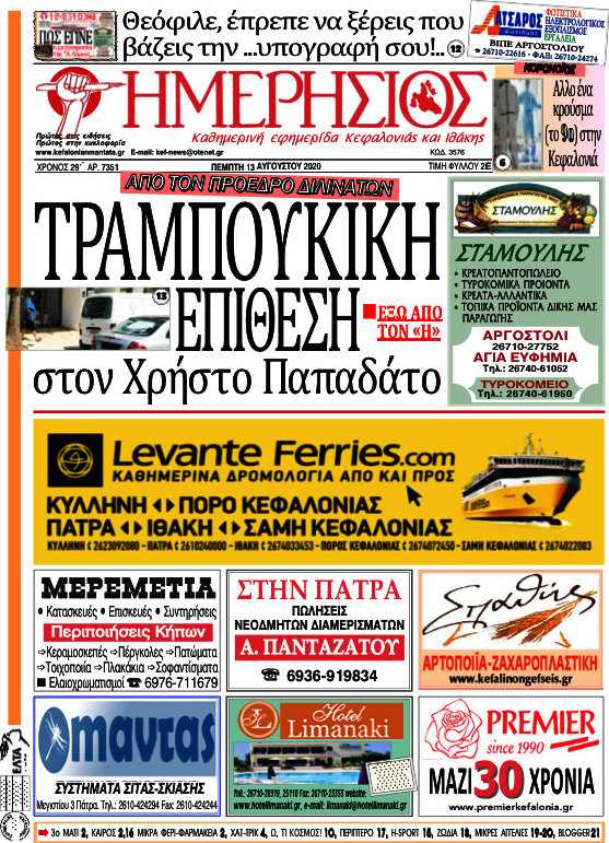 Ημερήσιος