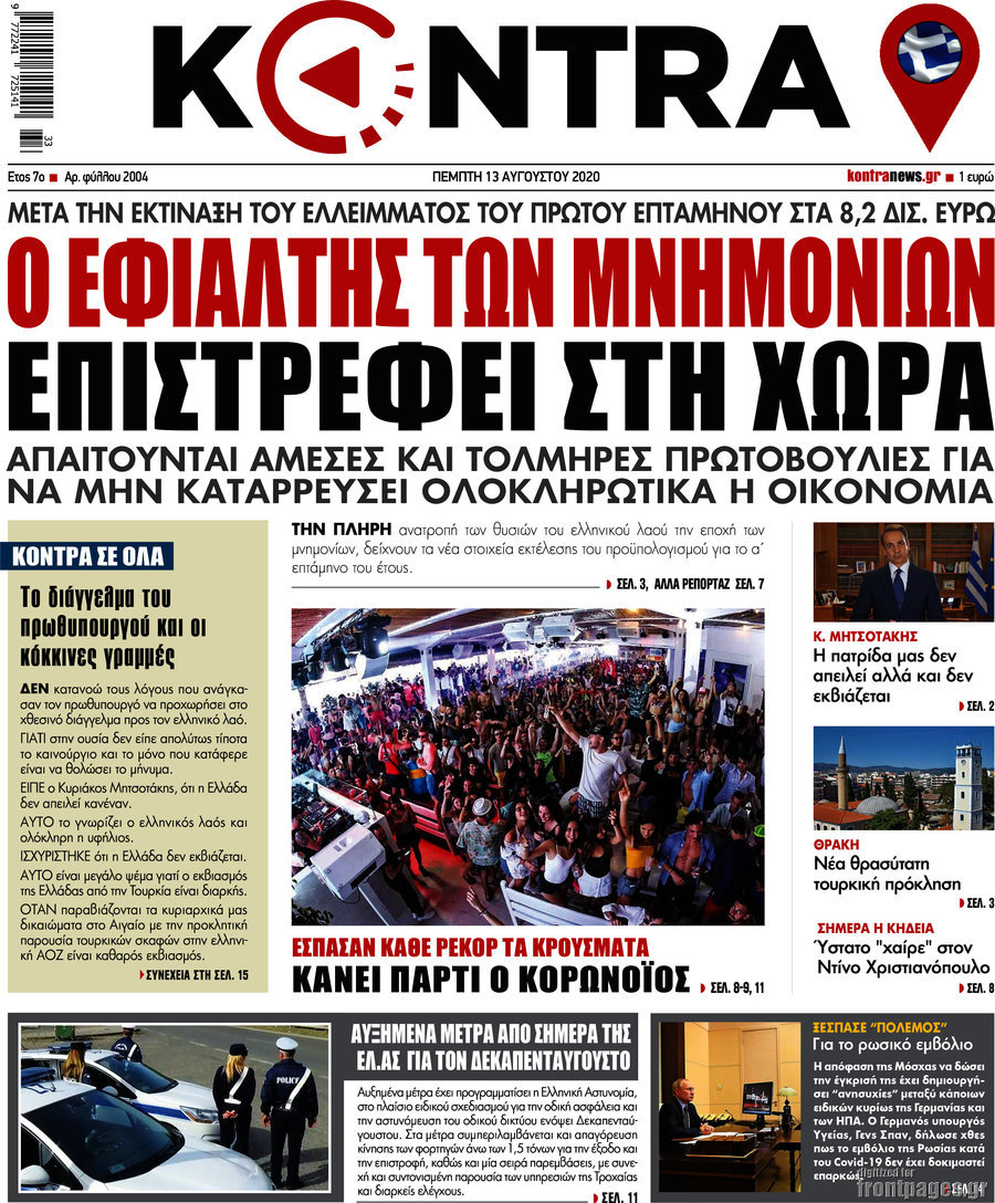 Kontra News