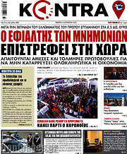 /Kontra News