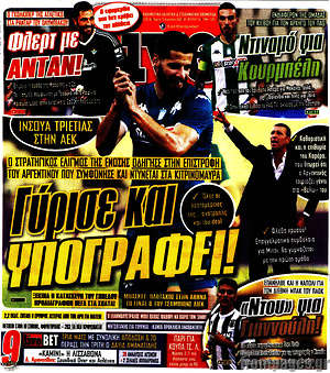 Πρωτοσέλιδο εφημερίδας Live Sport - protoselida