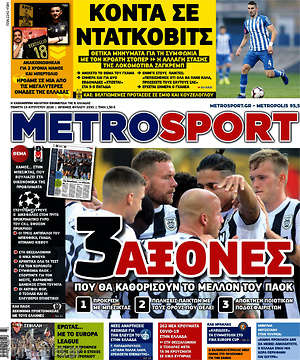 Πρωτοσέλιδο εφημερίδας MetroSport - protoselida
