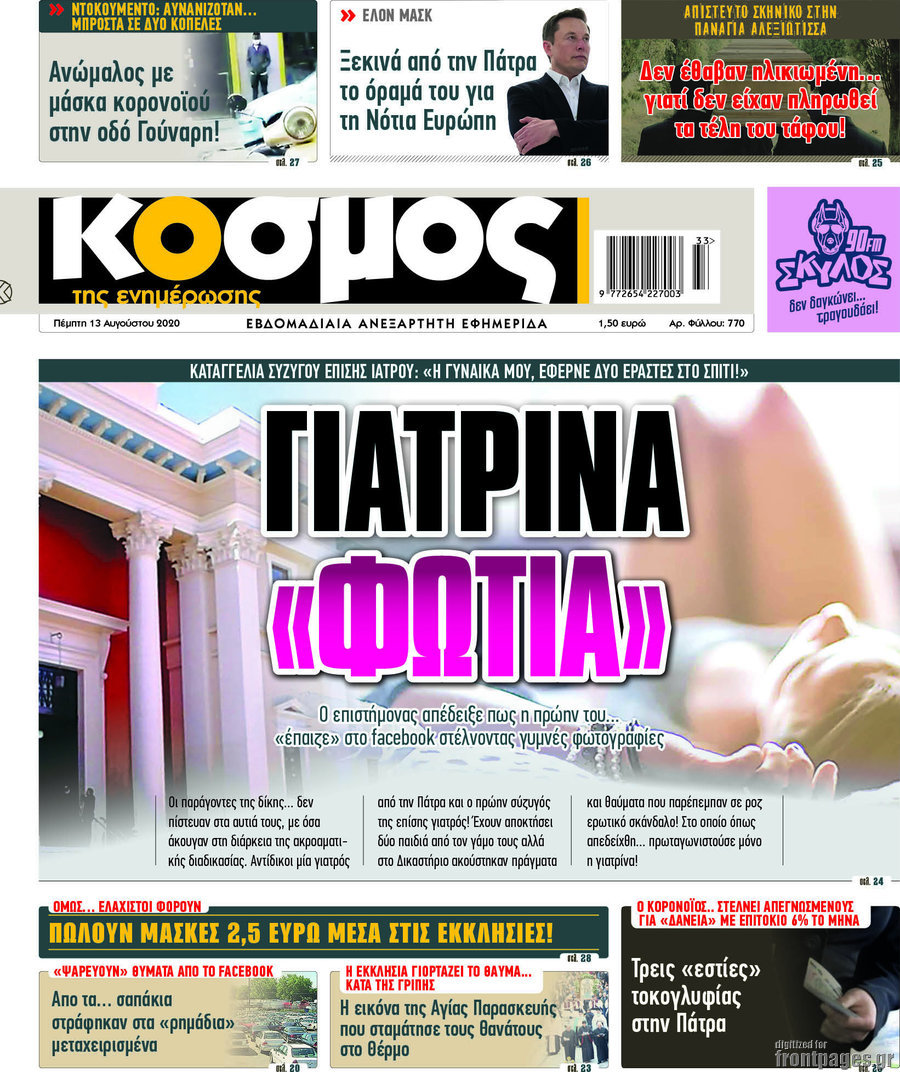 Κόσμος