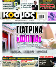 /Κόσμος