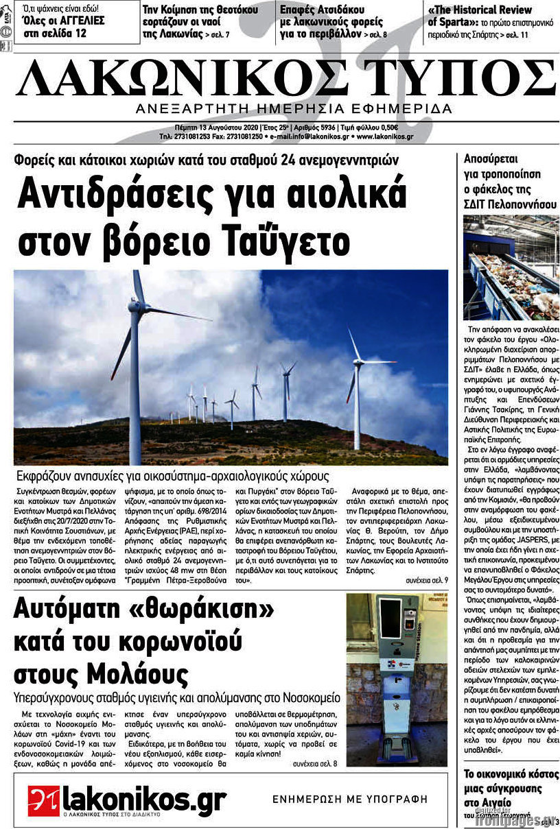 Λακωνικός Τύπος