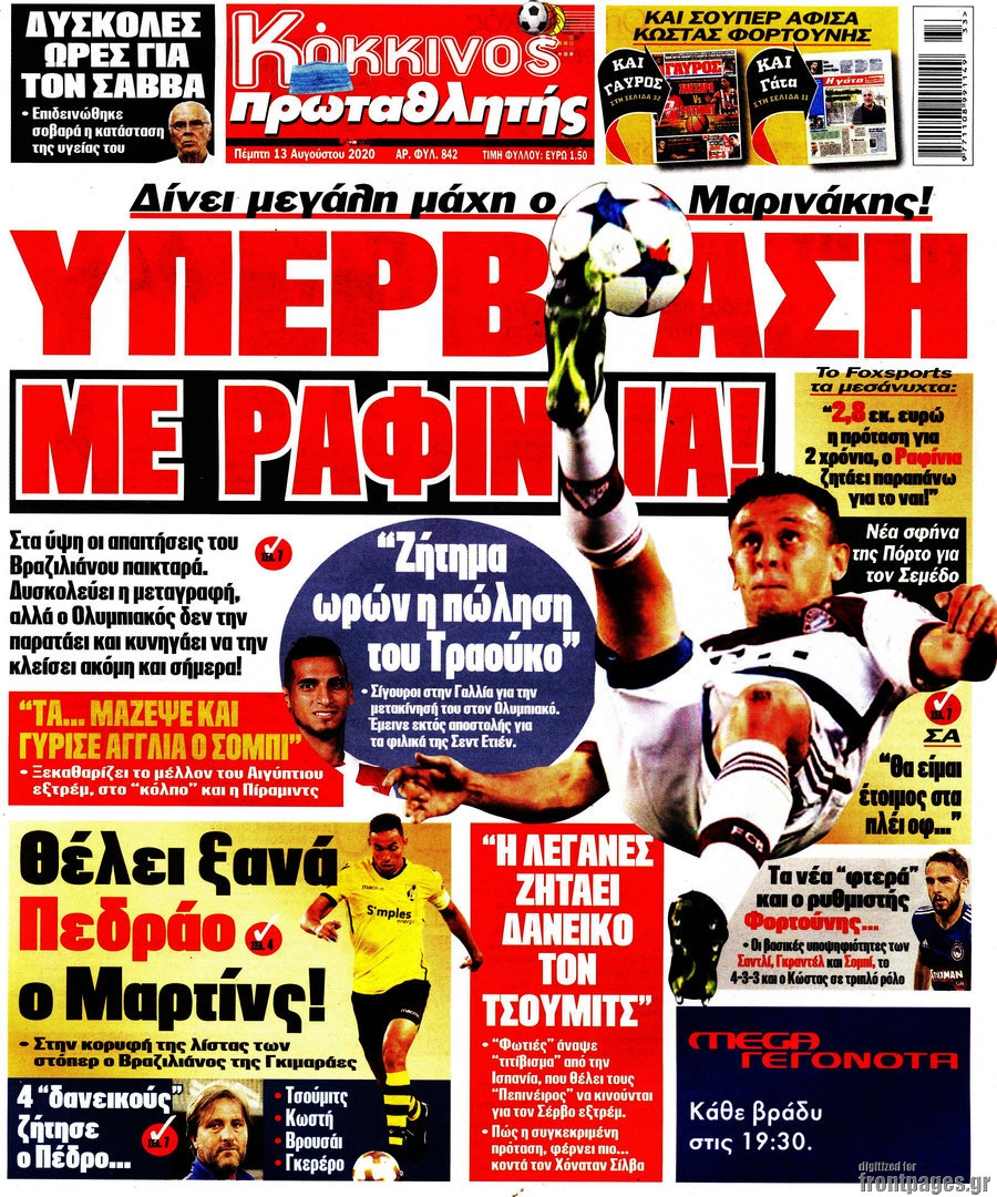Πρωταθλητής