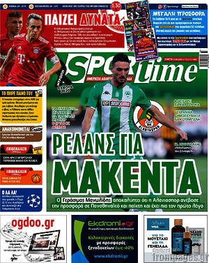 Πρωτοσέλιδο εφημερίδας SporTime - protoselida
