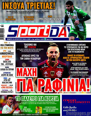 Πρωτοσέλιδο εφημερίδας Sport Day - protoselida