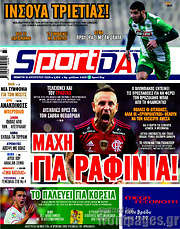 /Sport Day