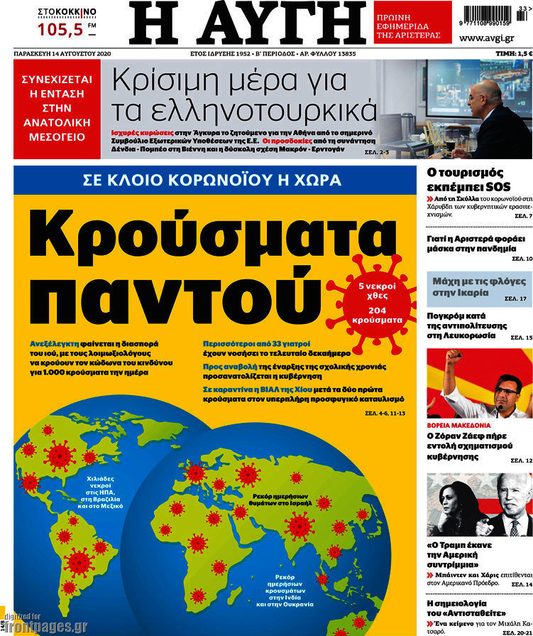 Αυγή