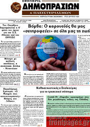 /Εφημερίς Δημοπρασιών