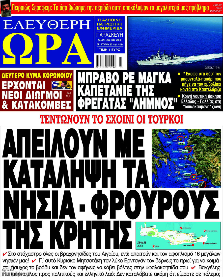 Ελεύθερη ώρα