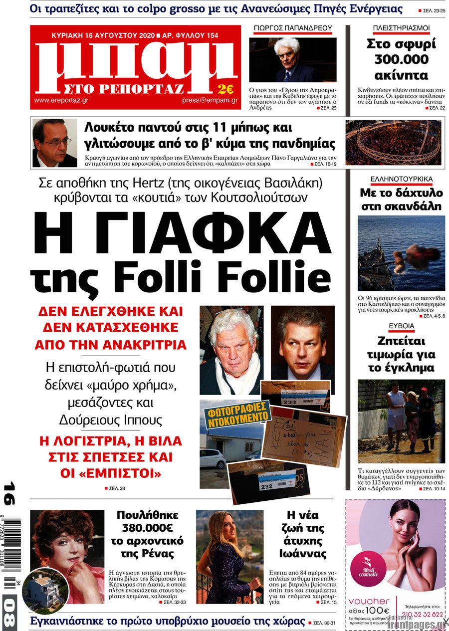Μπαμ