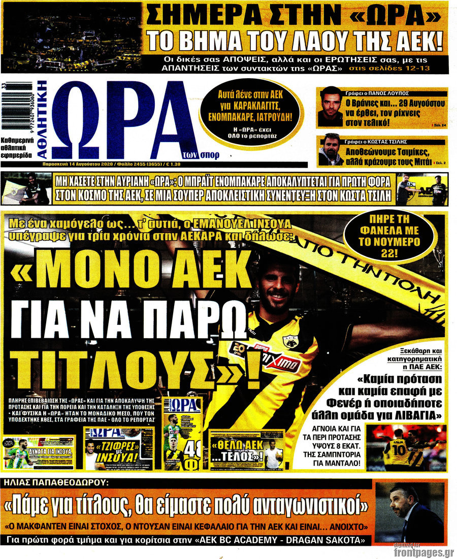 Η Ώρα των Σπορ