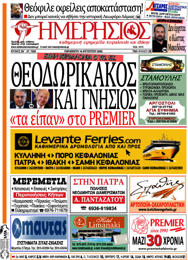 Ημερήσιος