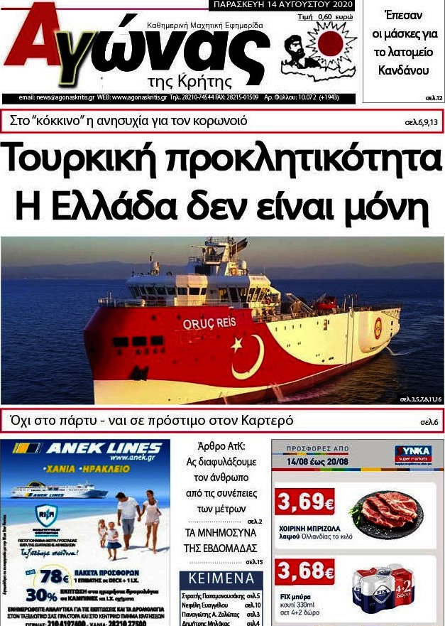 Αγώνας της Κρήτης