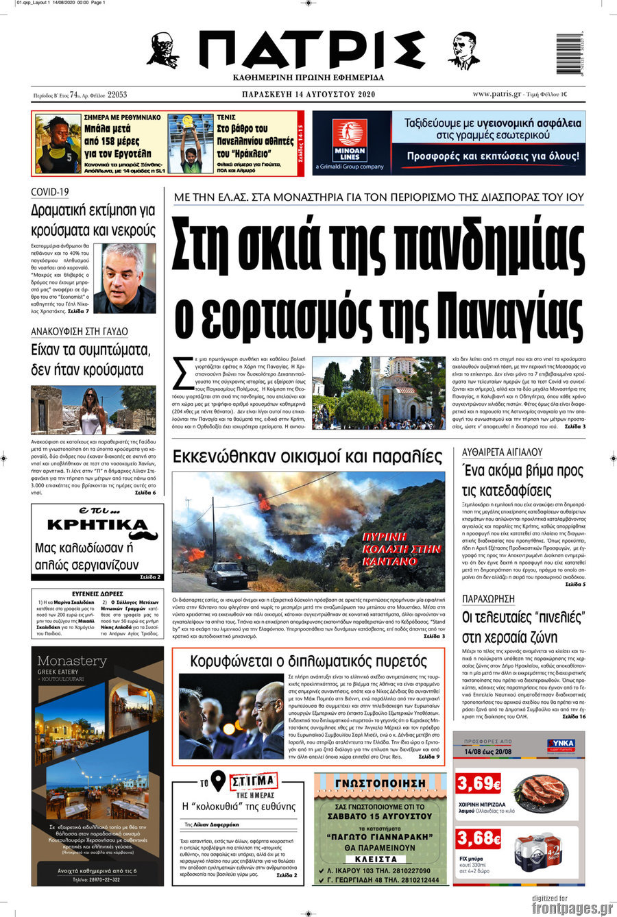 Πατρίς