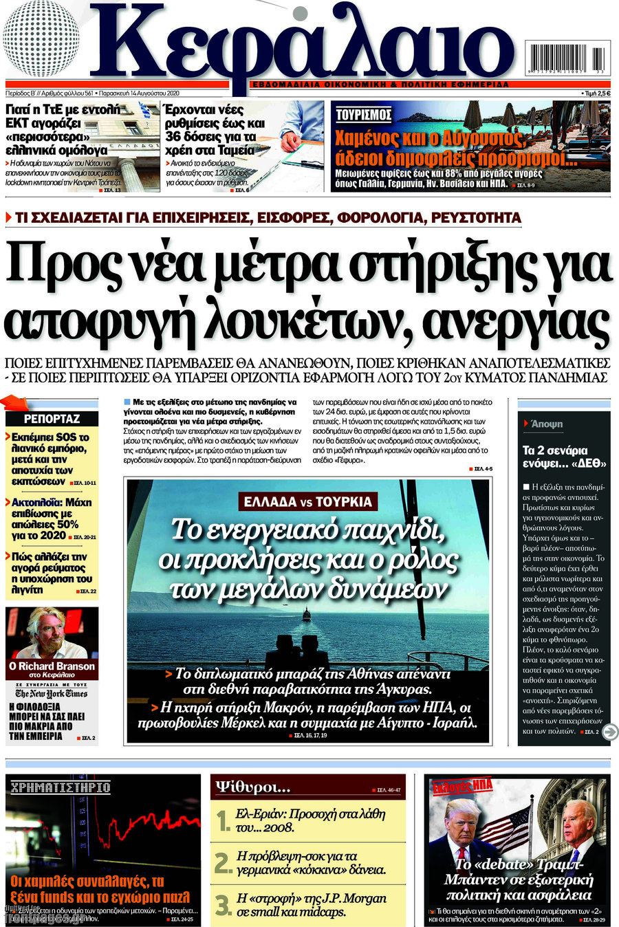 Κεφάλαιο