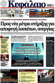 /Κεφάλαιο