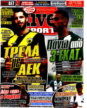 Πρωτοσέλιδο εφημερίδας Live Sport - protoselida