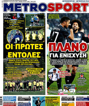 Πρωτοσέλιδο εφημερίδας MetroSport - protoselida