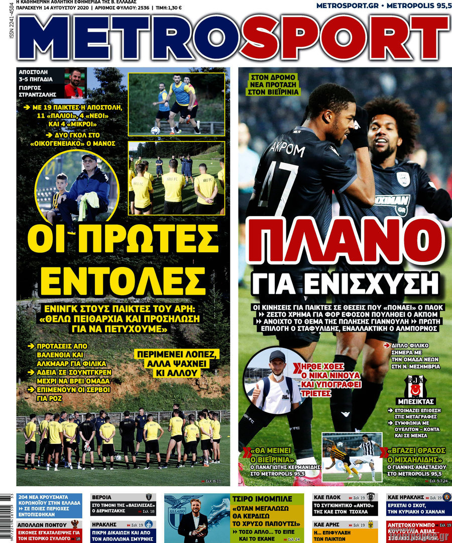 MetroSport