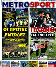 /MetroSport