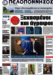 /Πελοπόννησος
