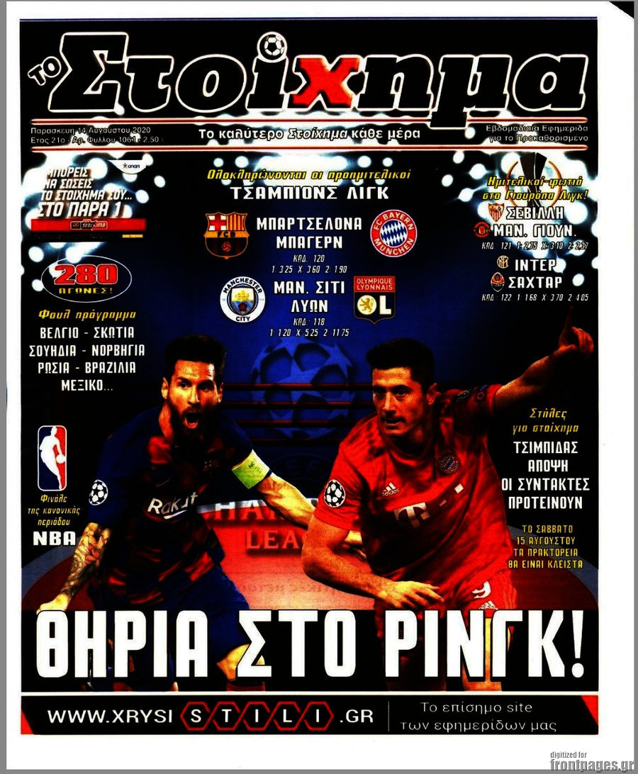 Προγνωσπόρ Στοίχημα