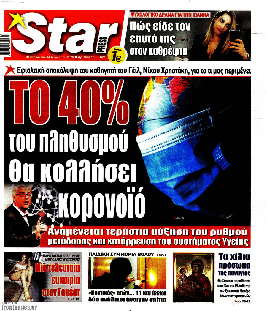 Star press