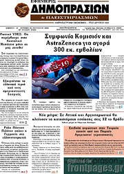 /Εφημερίς Δημοπρασιών