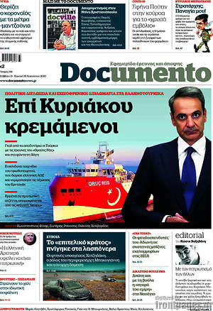 Documento - Επί Κυριάκου κρεμάμενοι