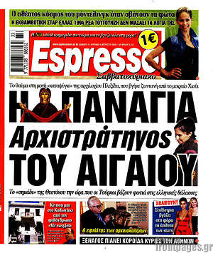 Εφημερίδα Espresso