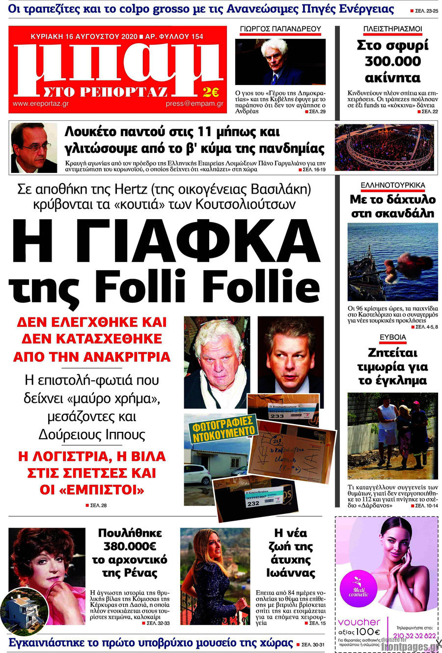 Μπαμ