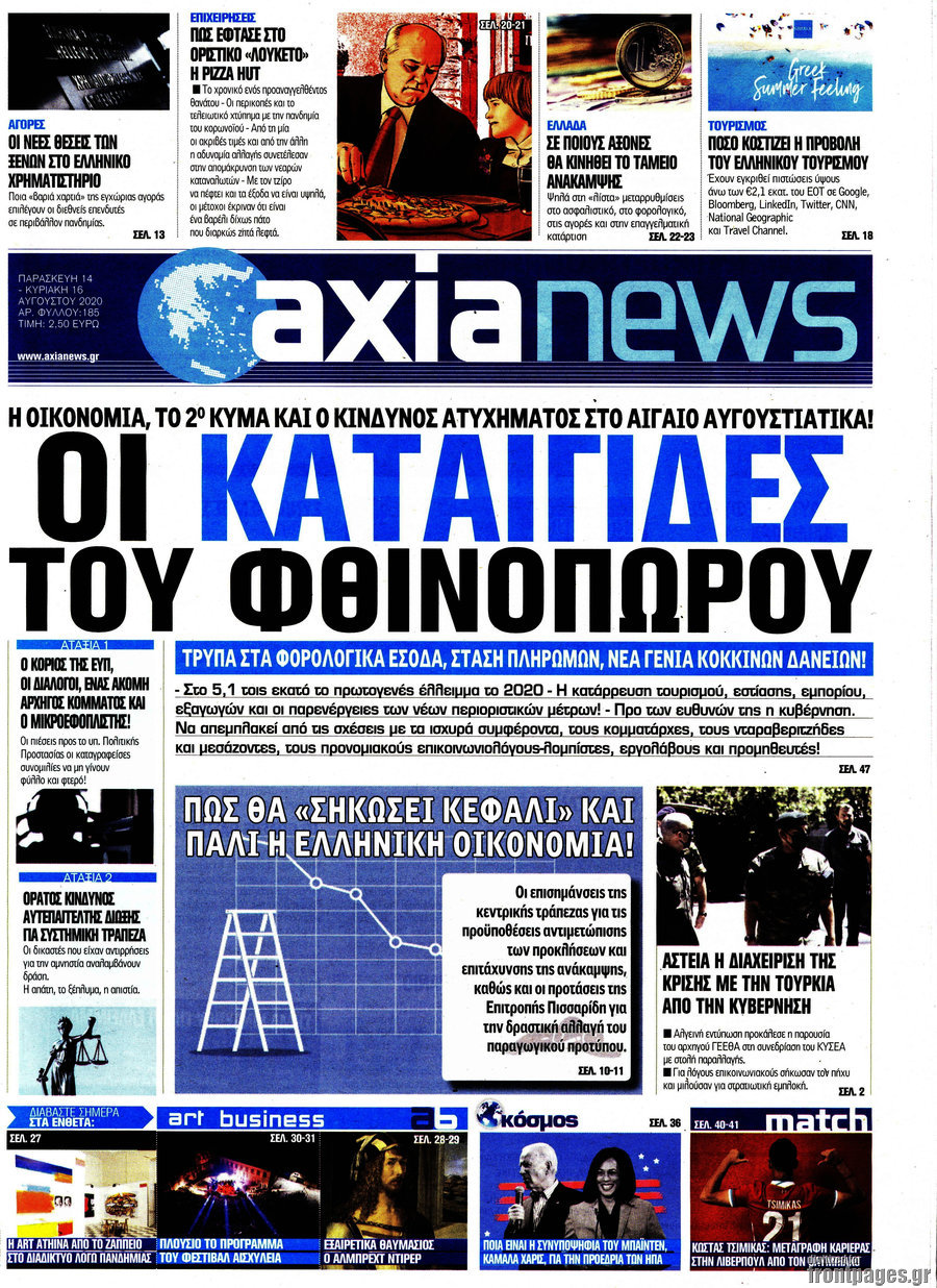 Η Αξία