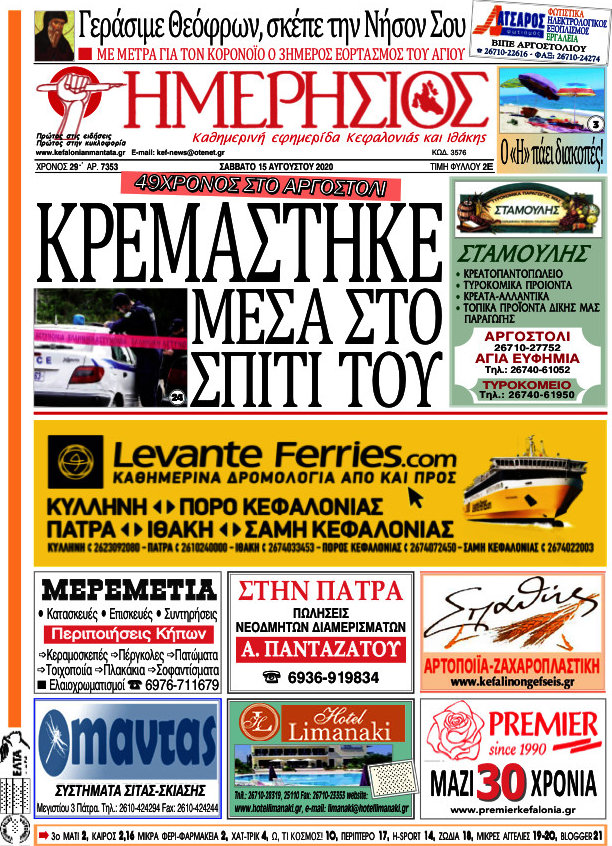 Ημερήσιος