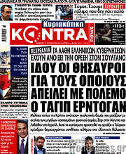 /Kontra News