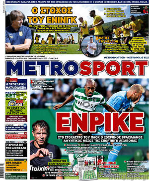 Πρωτοσέλιδο εφημερίδας MetroSport - protoselida