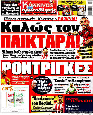 Πρωτοσέλιδο εφημερίδας Πρωταθλητής - protoselida