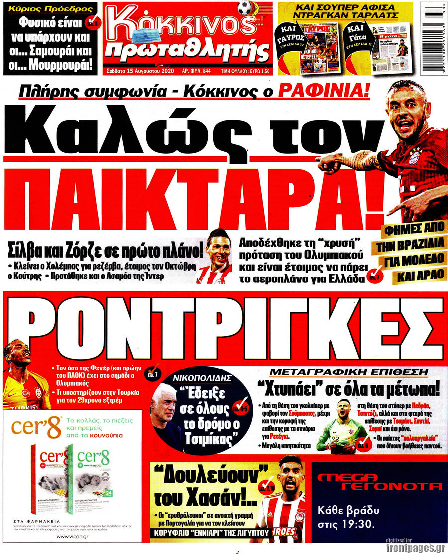 Πρωταθλητής
