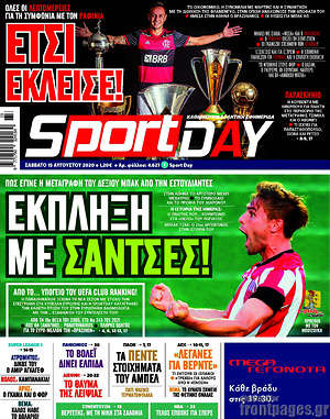 Πρωτοσέλιδο εφημερίδας Sport Day - protoselida