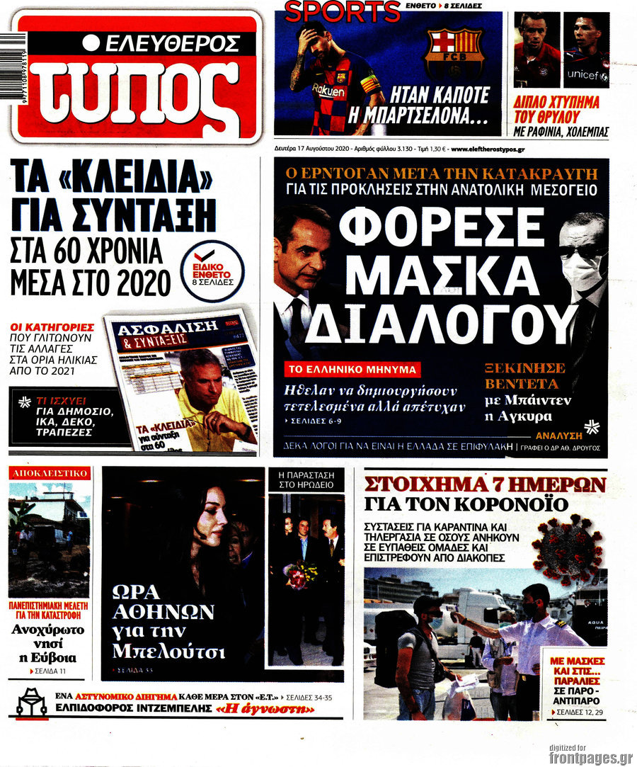 Ελεύθερος Τύπος