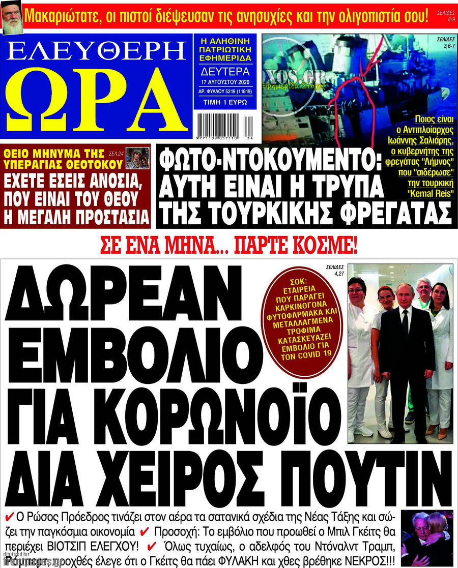 Ελεύθερη ώρα