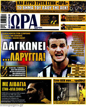 Πρωτοσέλιδο εφημερίδας Η Ώρα των Σπορ - protoselida