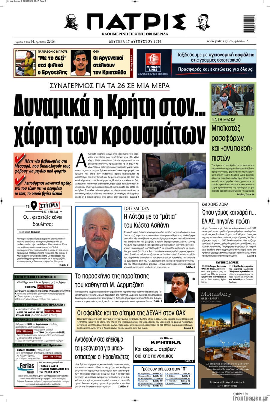 Πατρίς