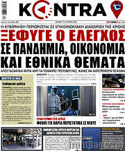 /Kontra News